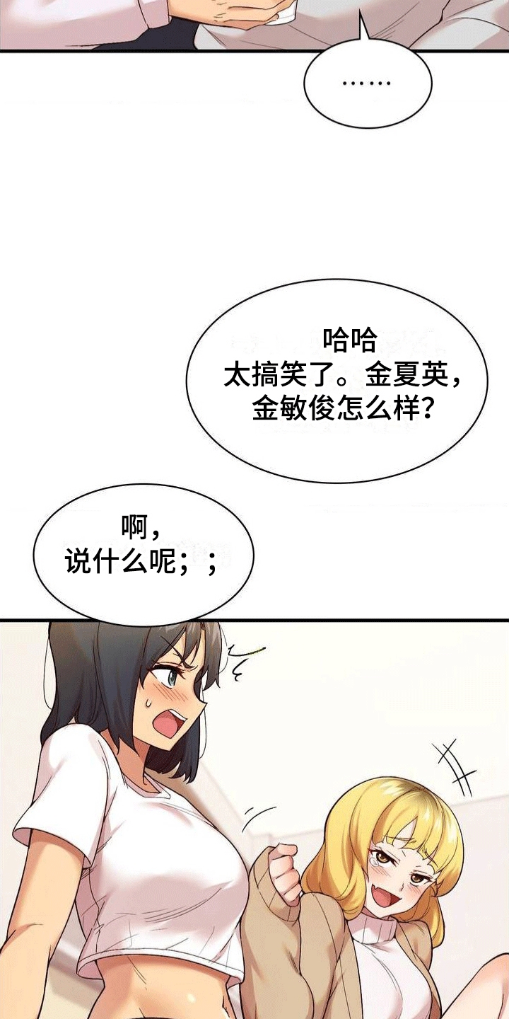 第2章：交往16