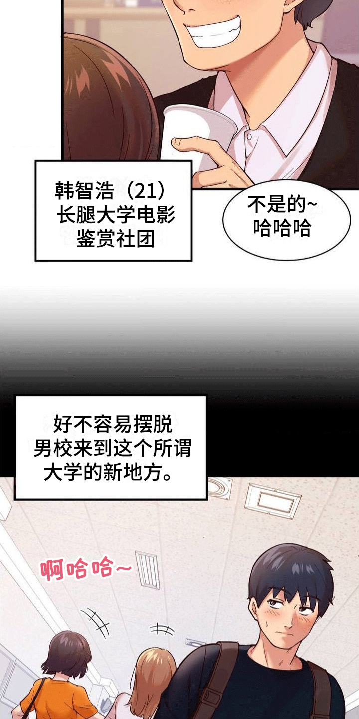 第1章：社团15