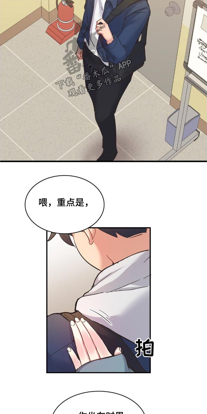 第12章：在约会吧4