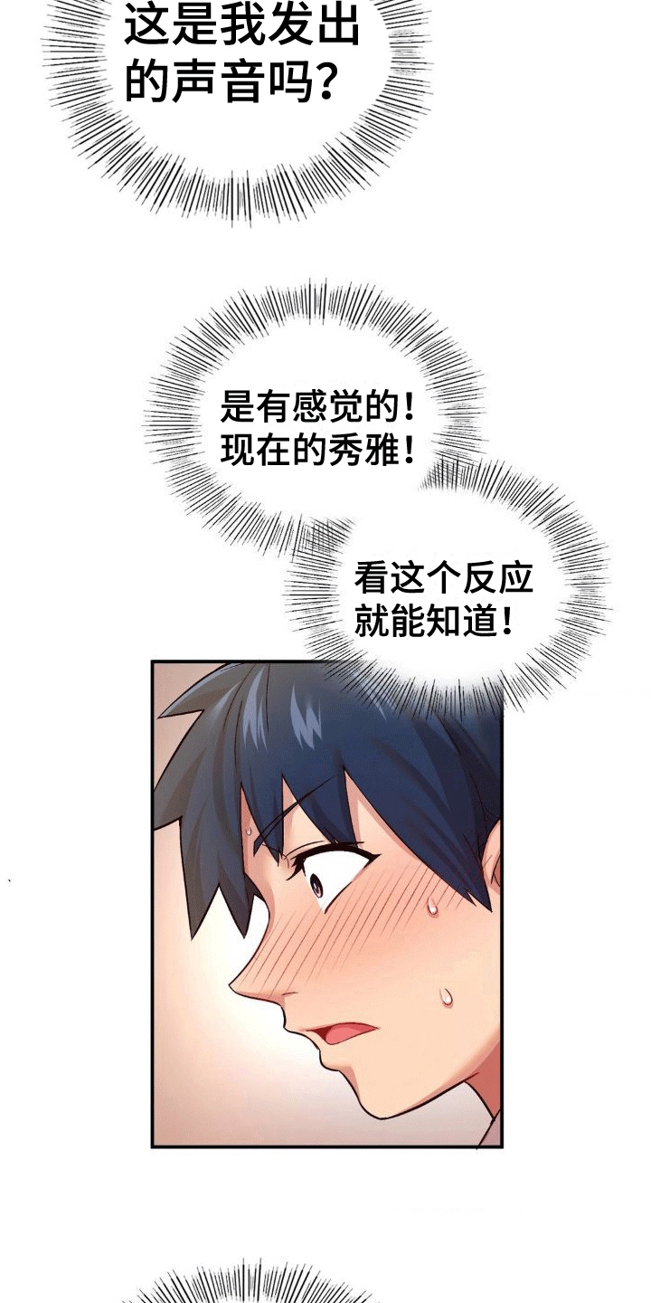 第5章：奇迹12