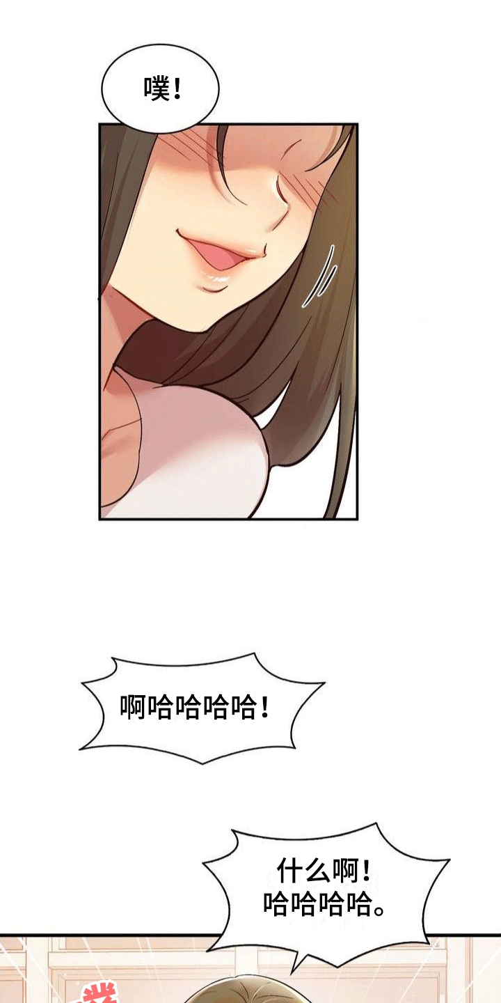 第2章：交往11