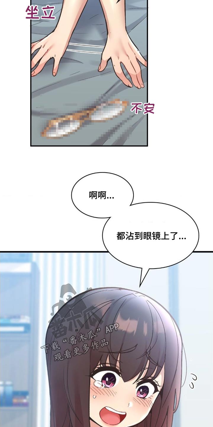 第11章：对不起1