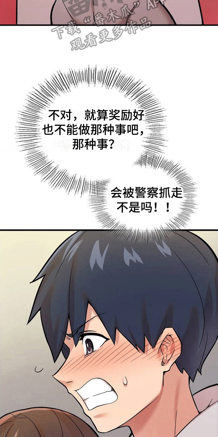 第4章：任务对象18