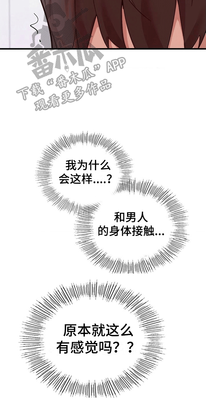 第6章：惊险5