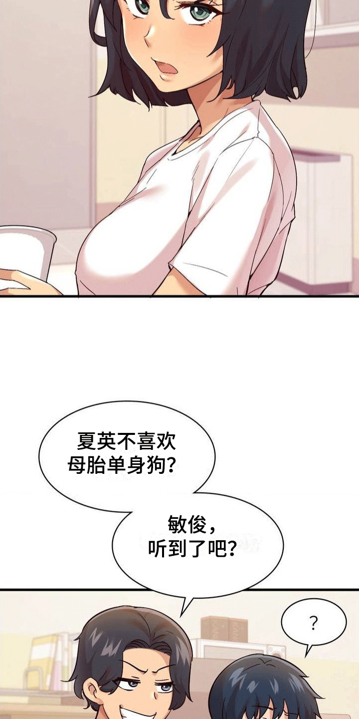 第2章：交往7