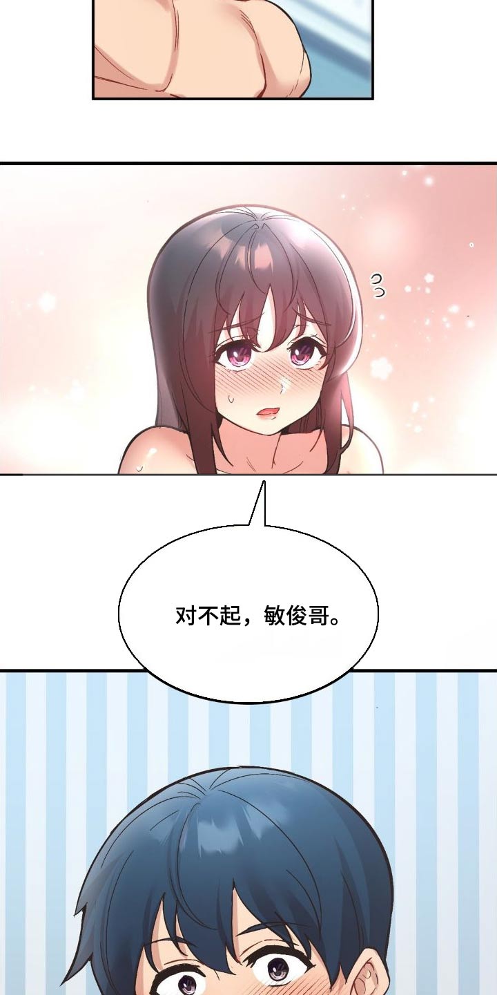 第11章：对不起6