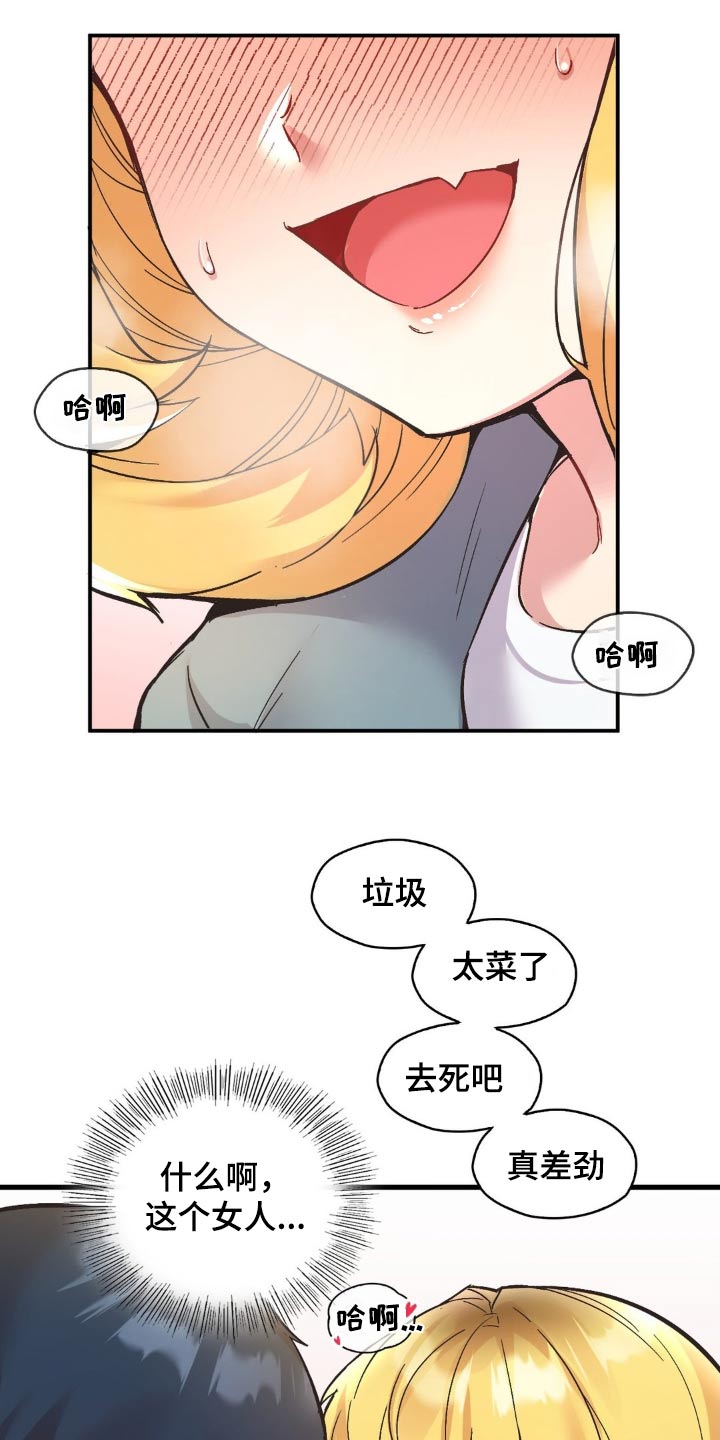 第13章：一点不心动3