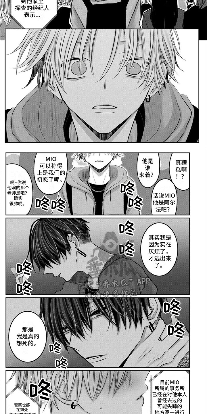 第15章：寻人启事6