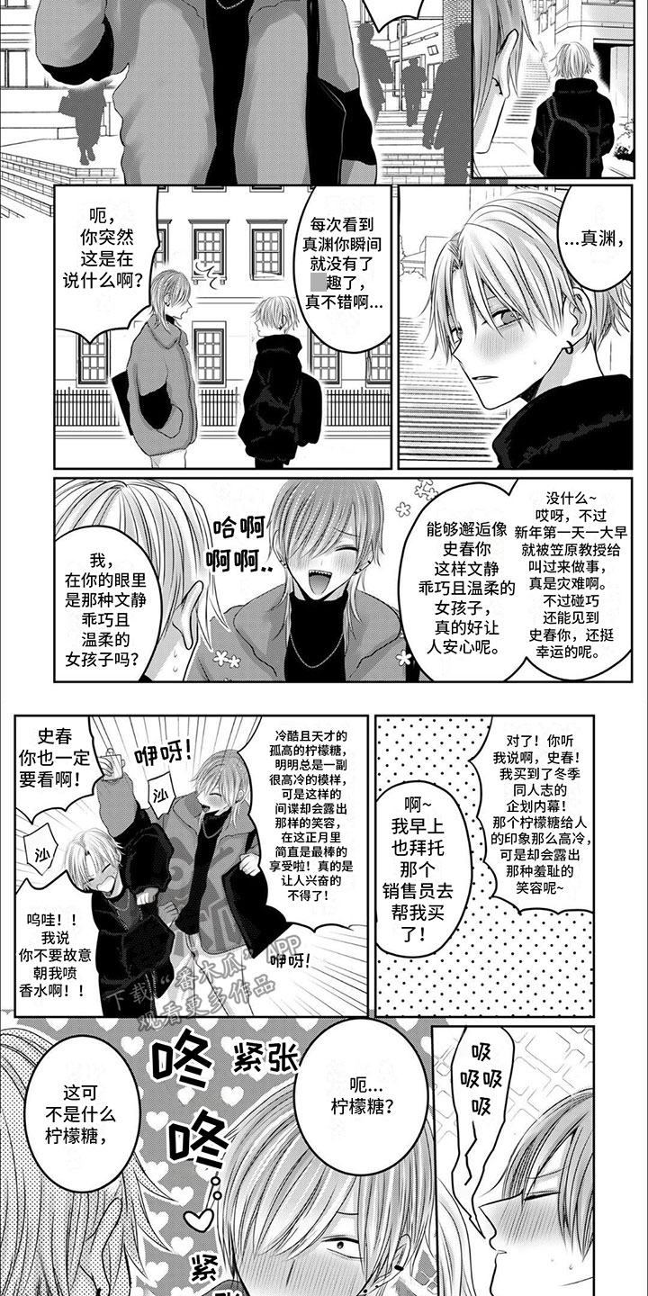第6章：藏了什么2