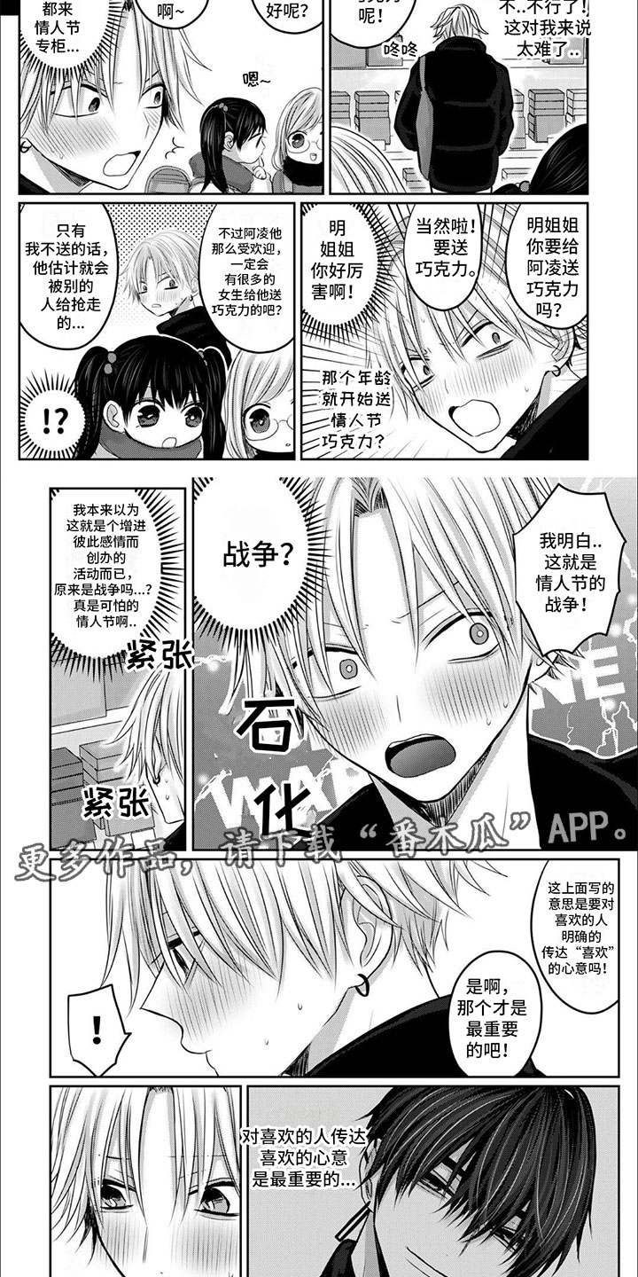 第12章：表达心意6