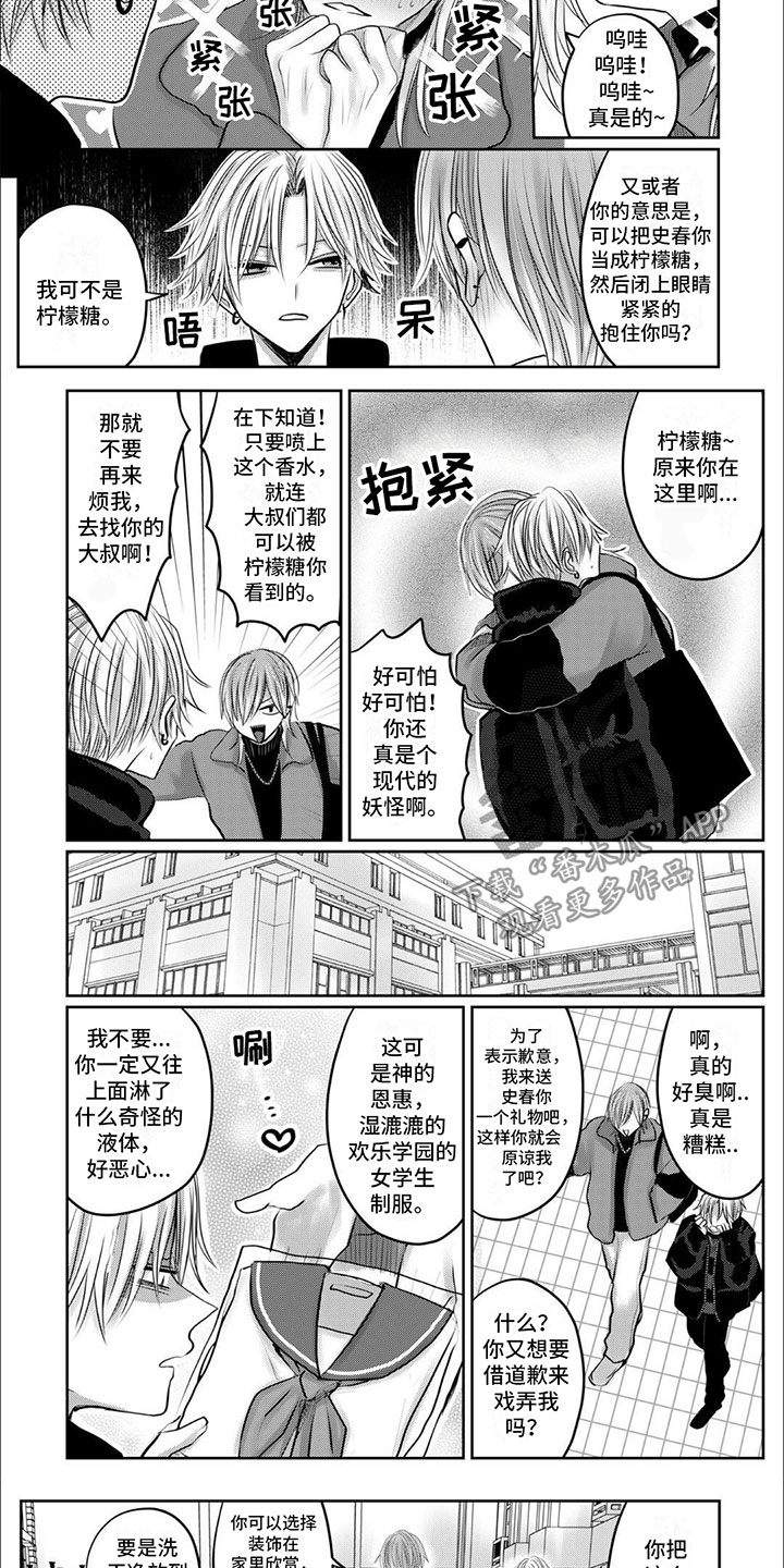 第6章：藏了什么3