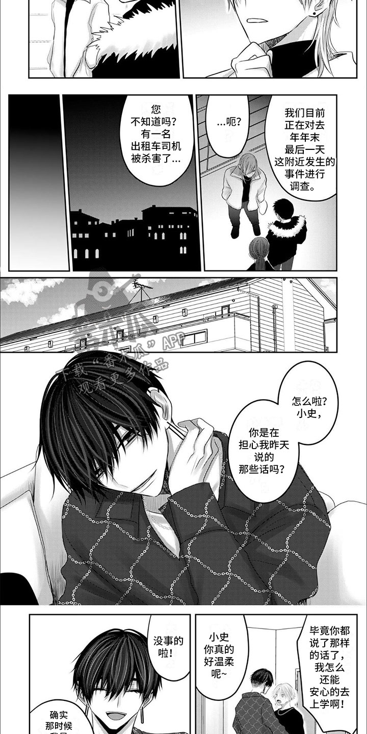 第15章：寻人启事2
