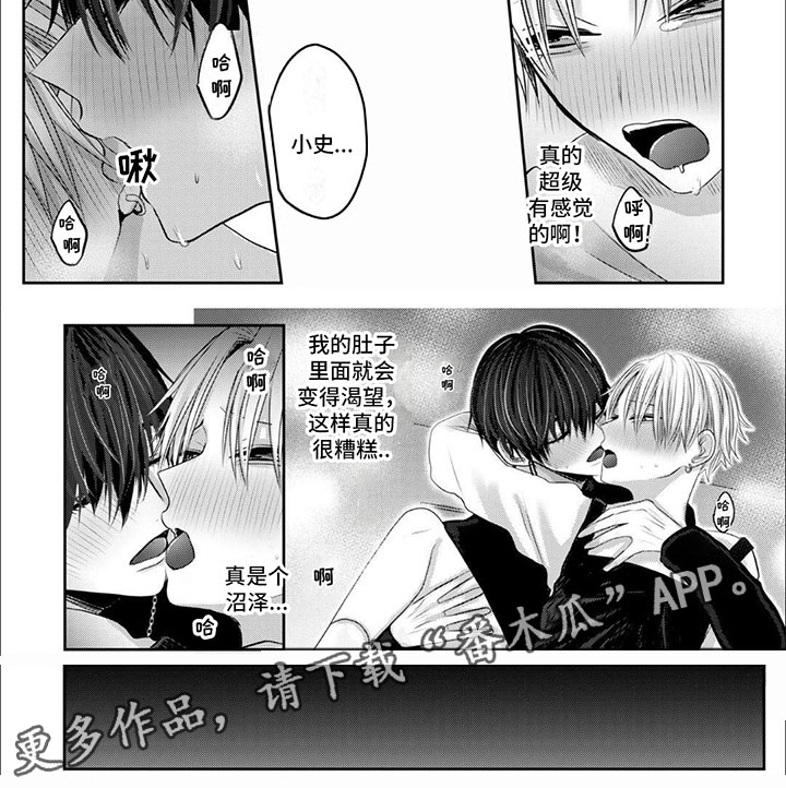 第9章：越陷越深6