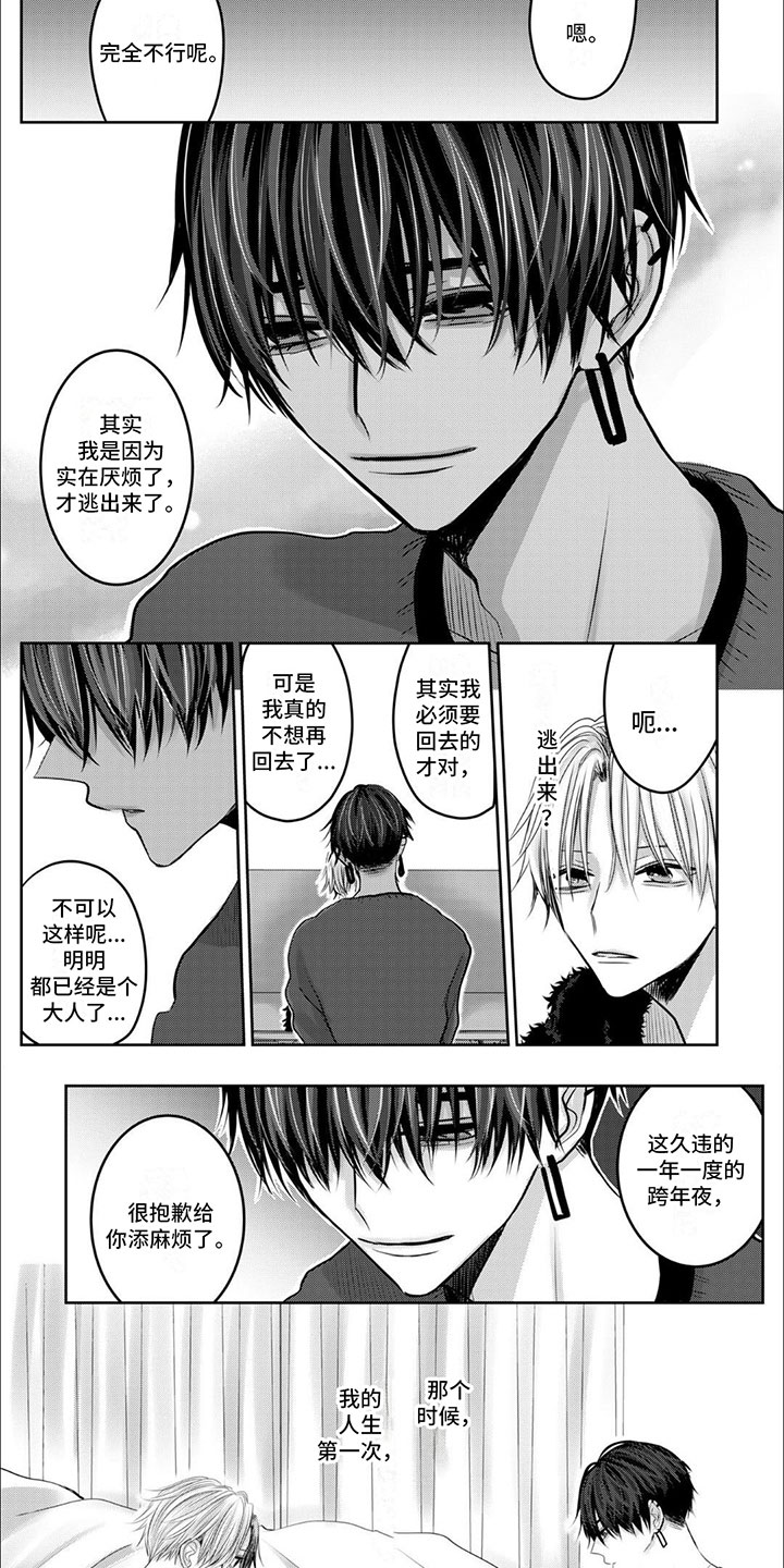 第2章：心疼5