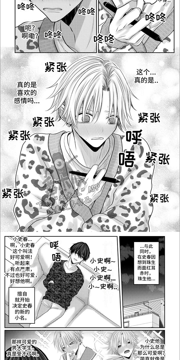第11章：逃跑的小狗5