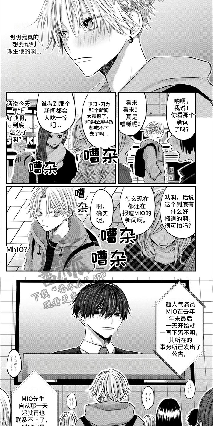 第15章：寻人启事5