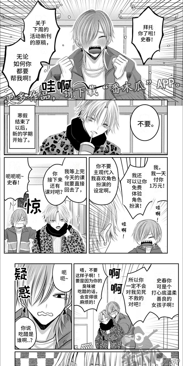 第9章：越陷越深0