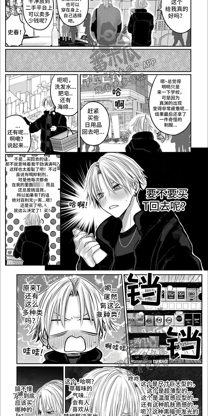 第6章：藏了什么4