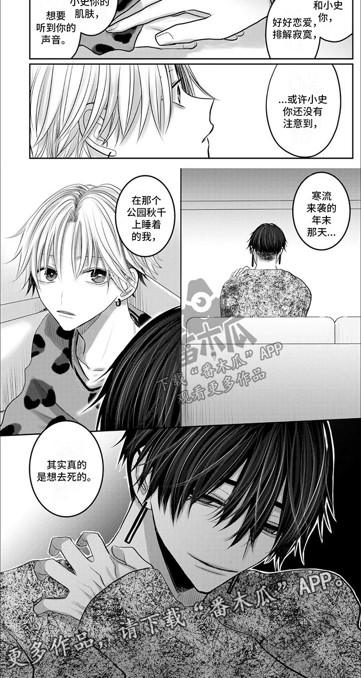 第14章：想死5