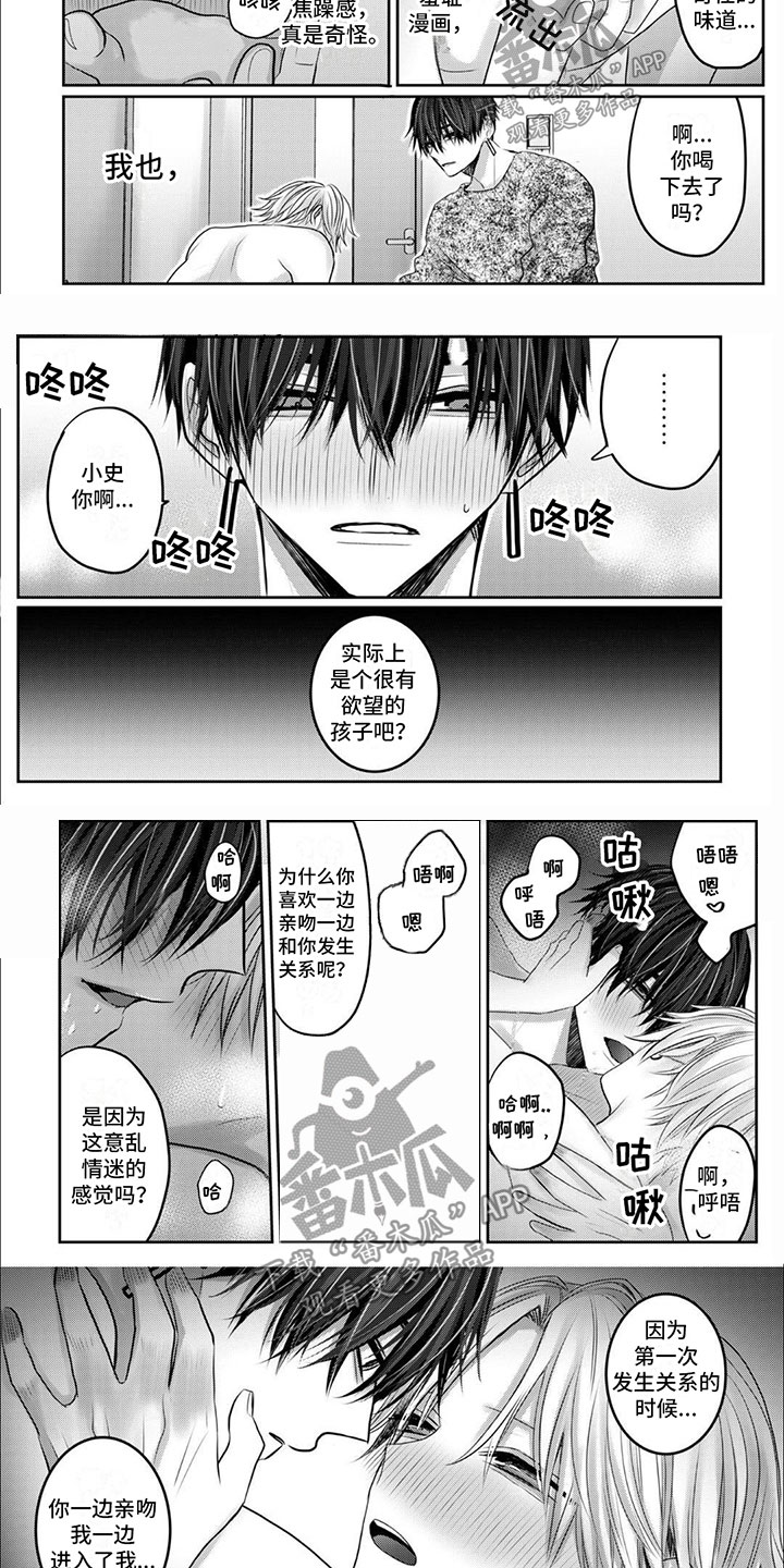 第14章：想死1