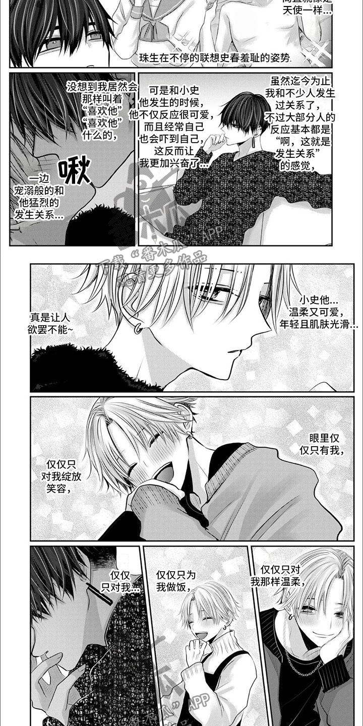 第11章：逃跑的小狗6