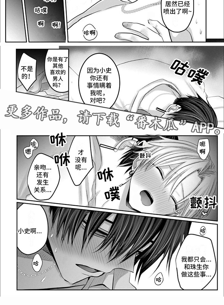 第16章：只和你5