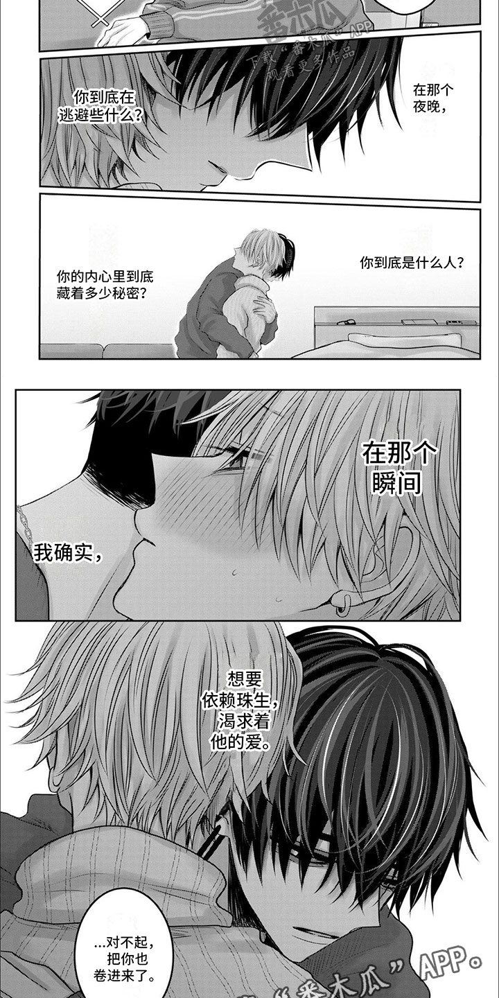 第4章：同意6