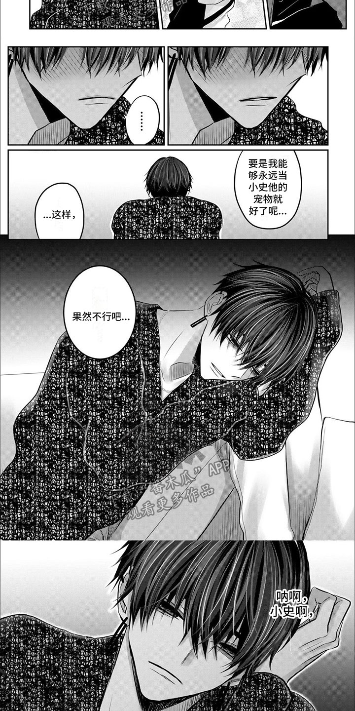 第11章：逃跑的小狗7