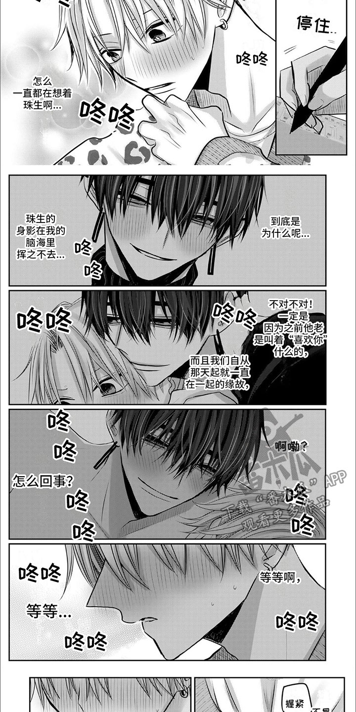 第11章：逃跑的小狗4