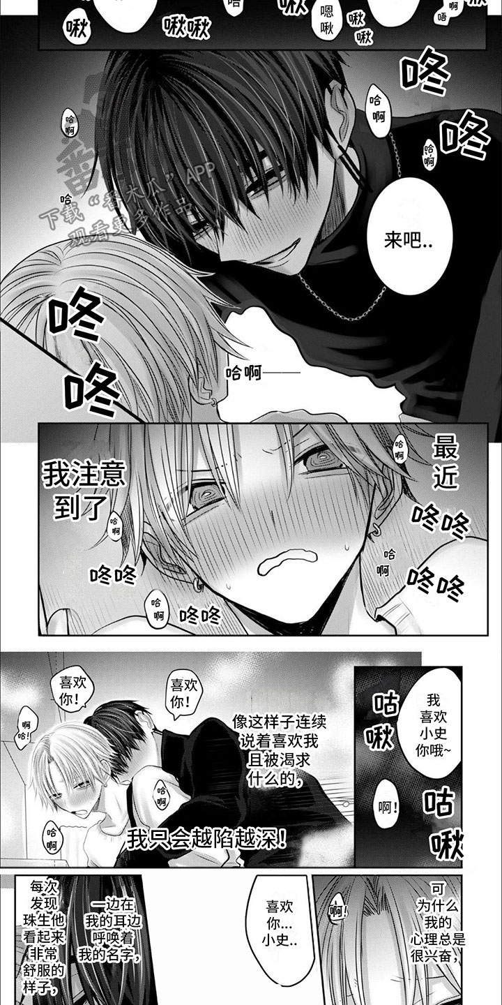 第9话5