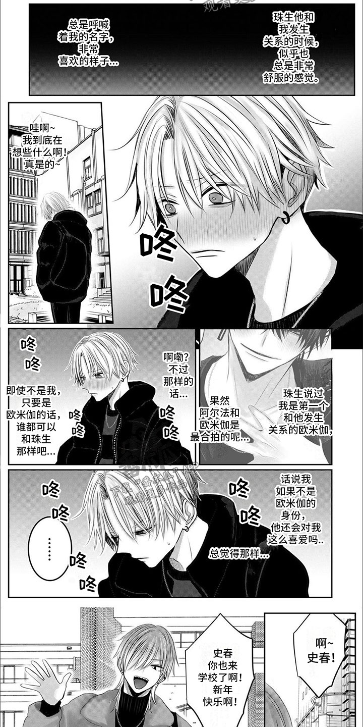 第6章：藏了什么1