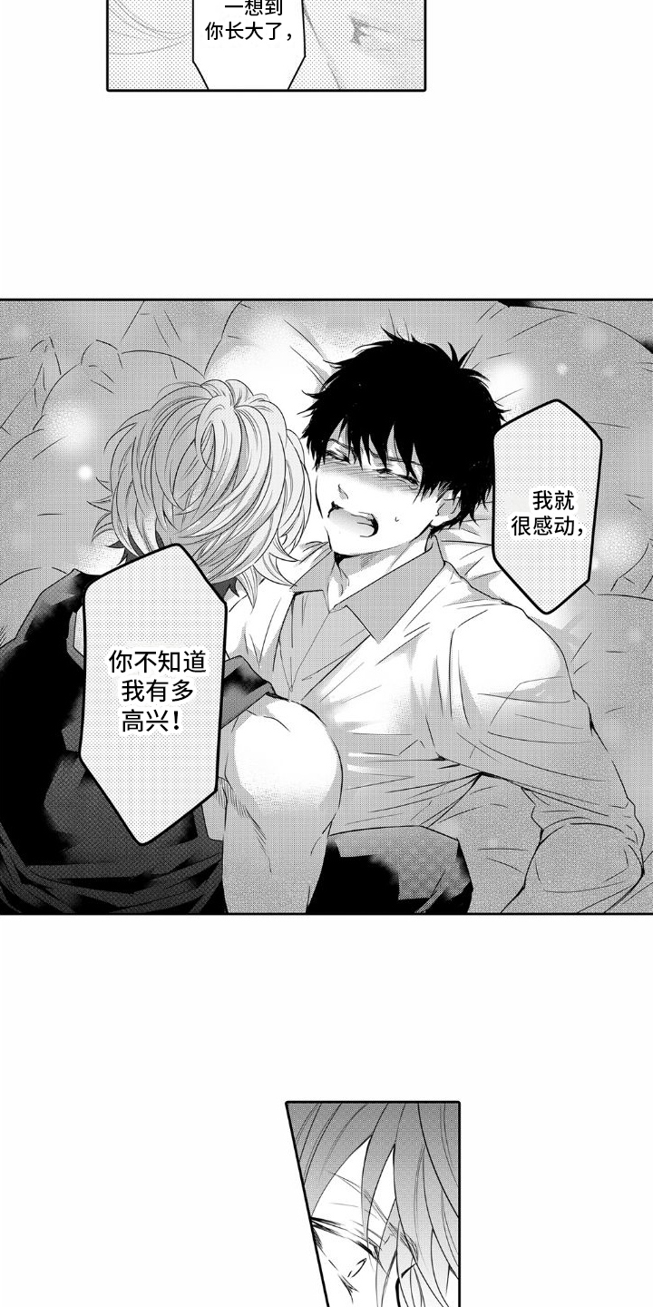 第8章：感动4