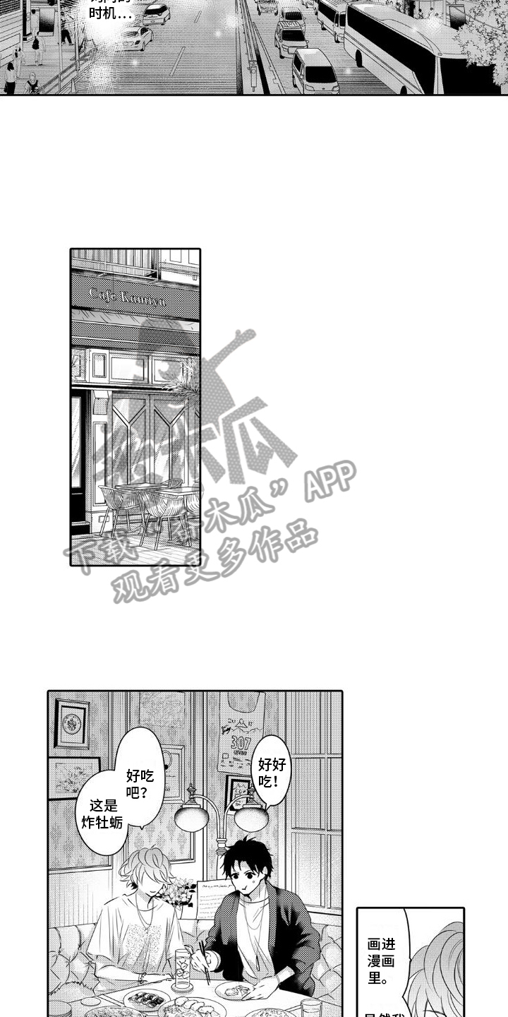 第5章：平凡7
