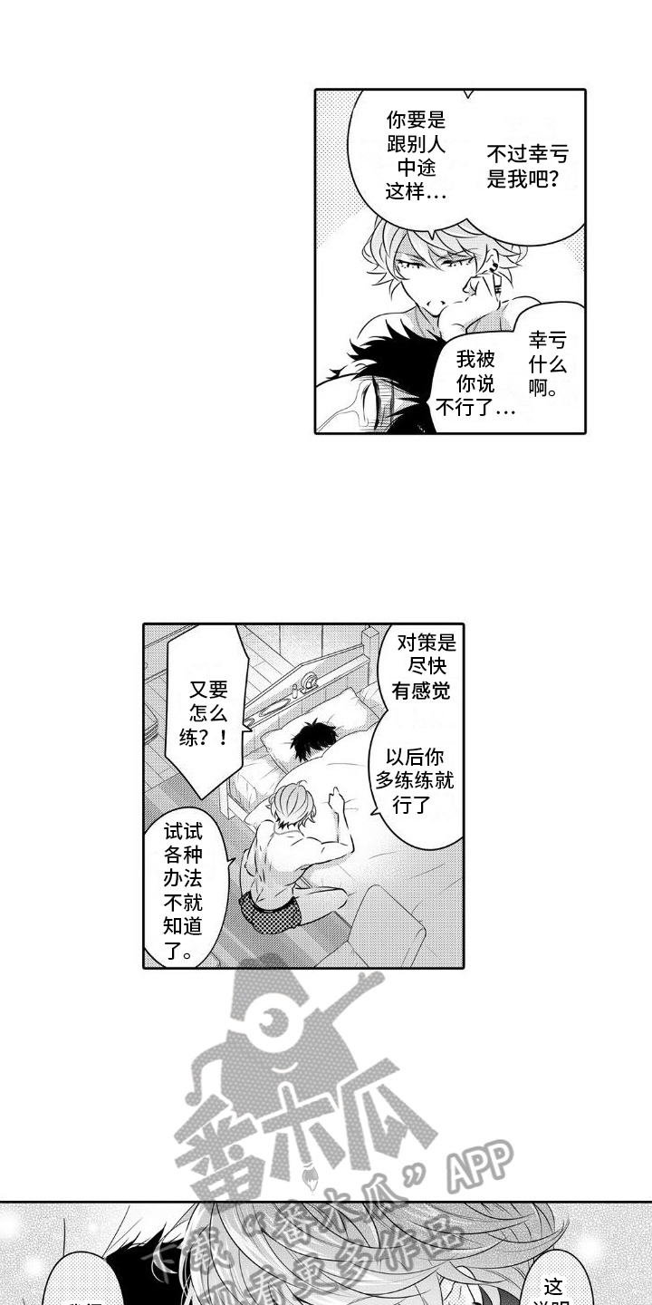 第17章：初恋【完结】11