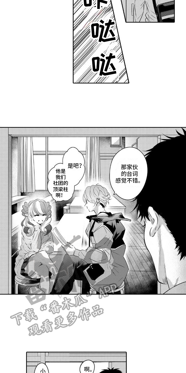 第6章：找上门6