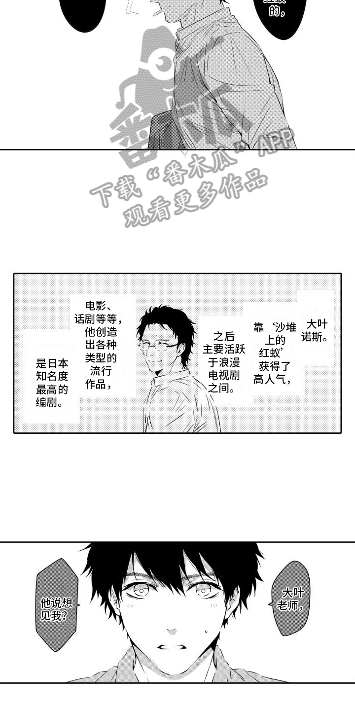 第15章：想见面8