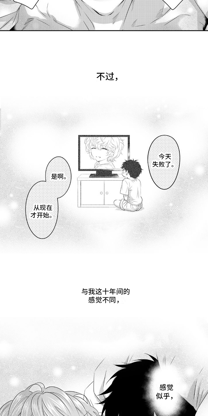第17章：初恋【完结】15