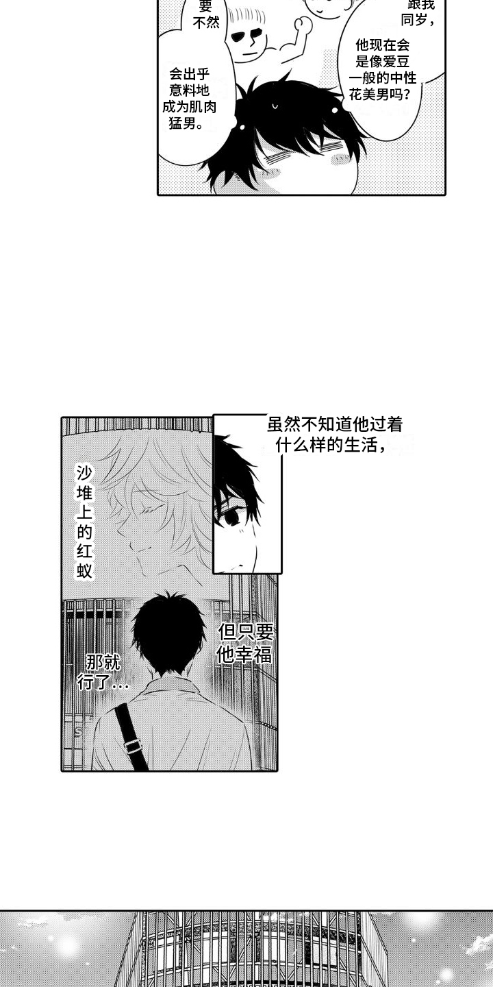 第1章：契机7