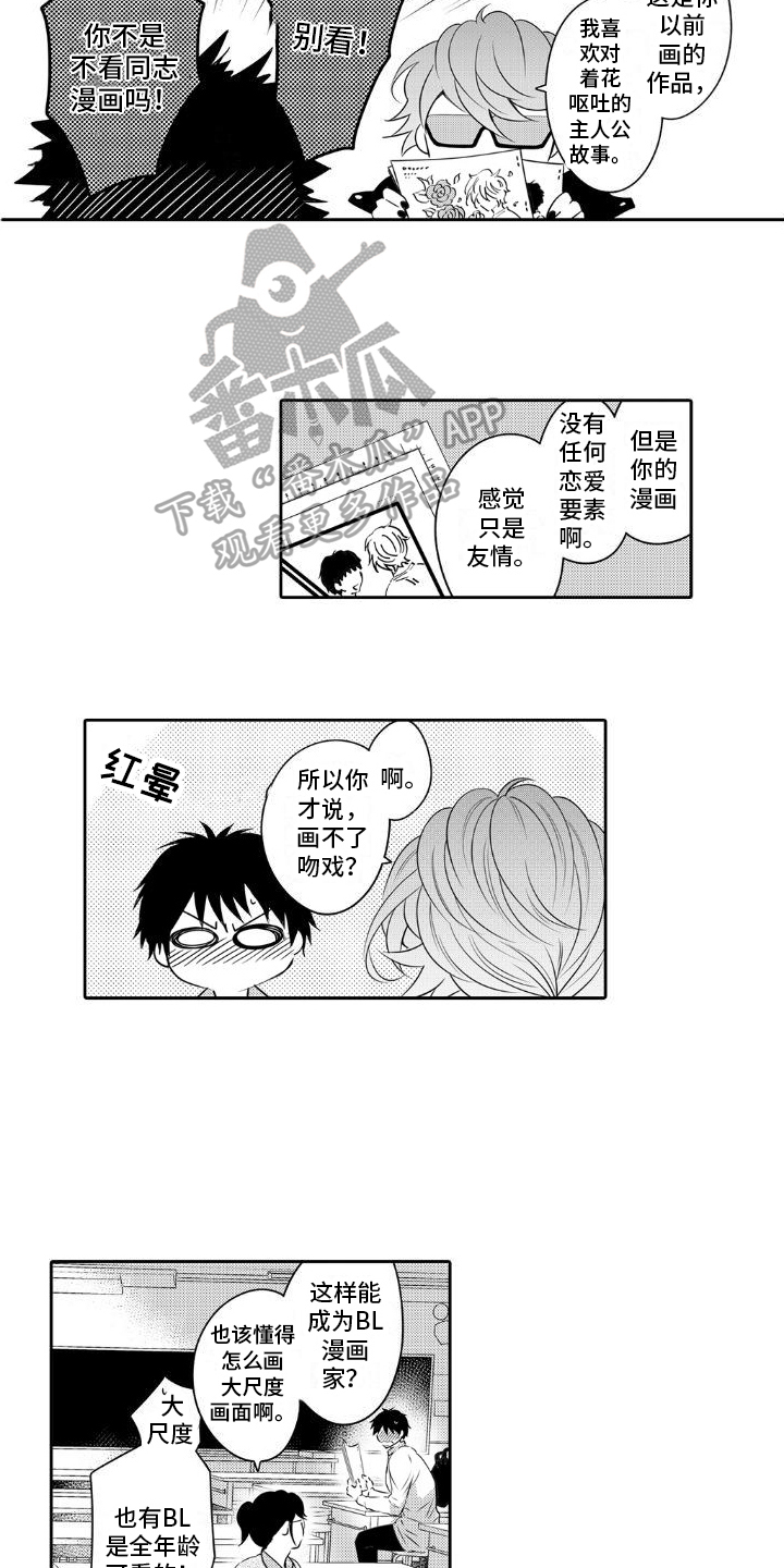 第6章：找上门9