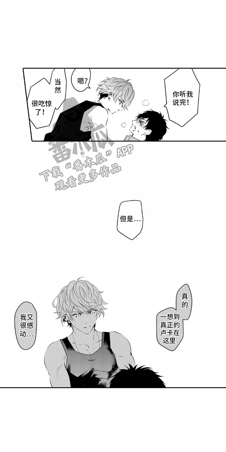 第8章：感动2