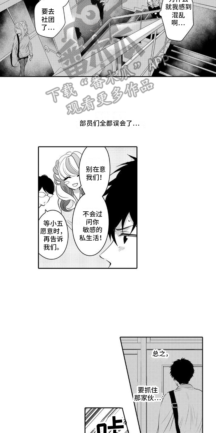 第6章：找上门5