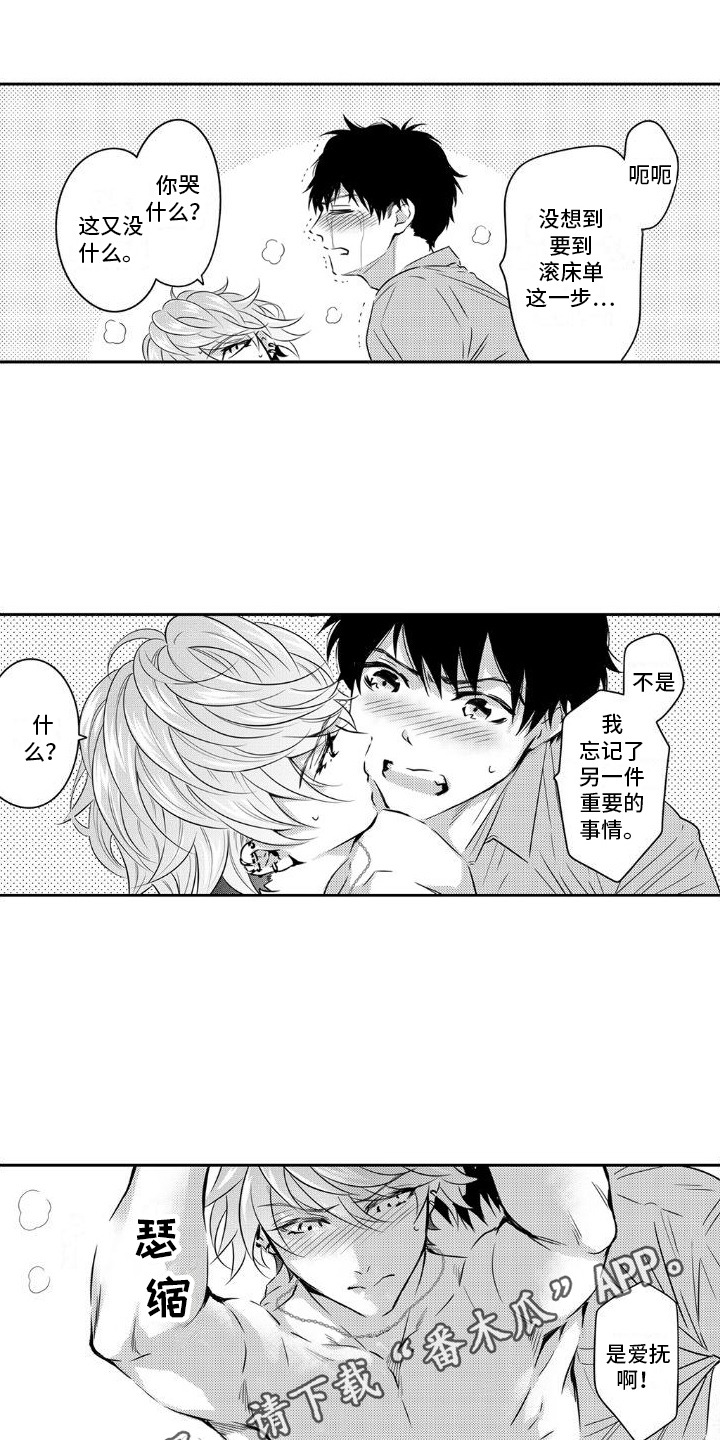 第16章：再等等14