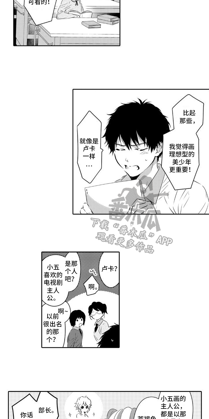 第6章：找上门10