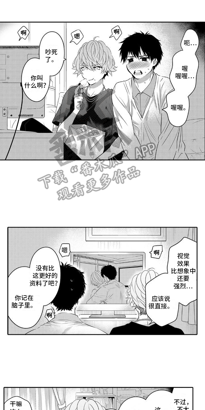 第11章：建议3