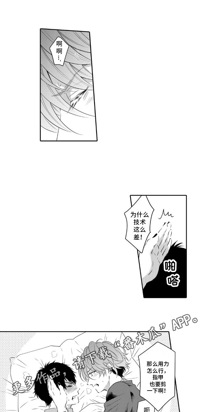 第11章：建议12