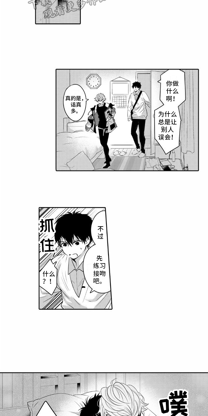 第7章：内心安定的地方10