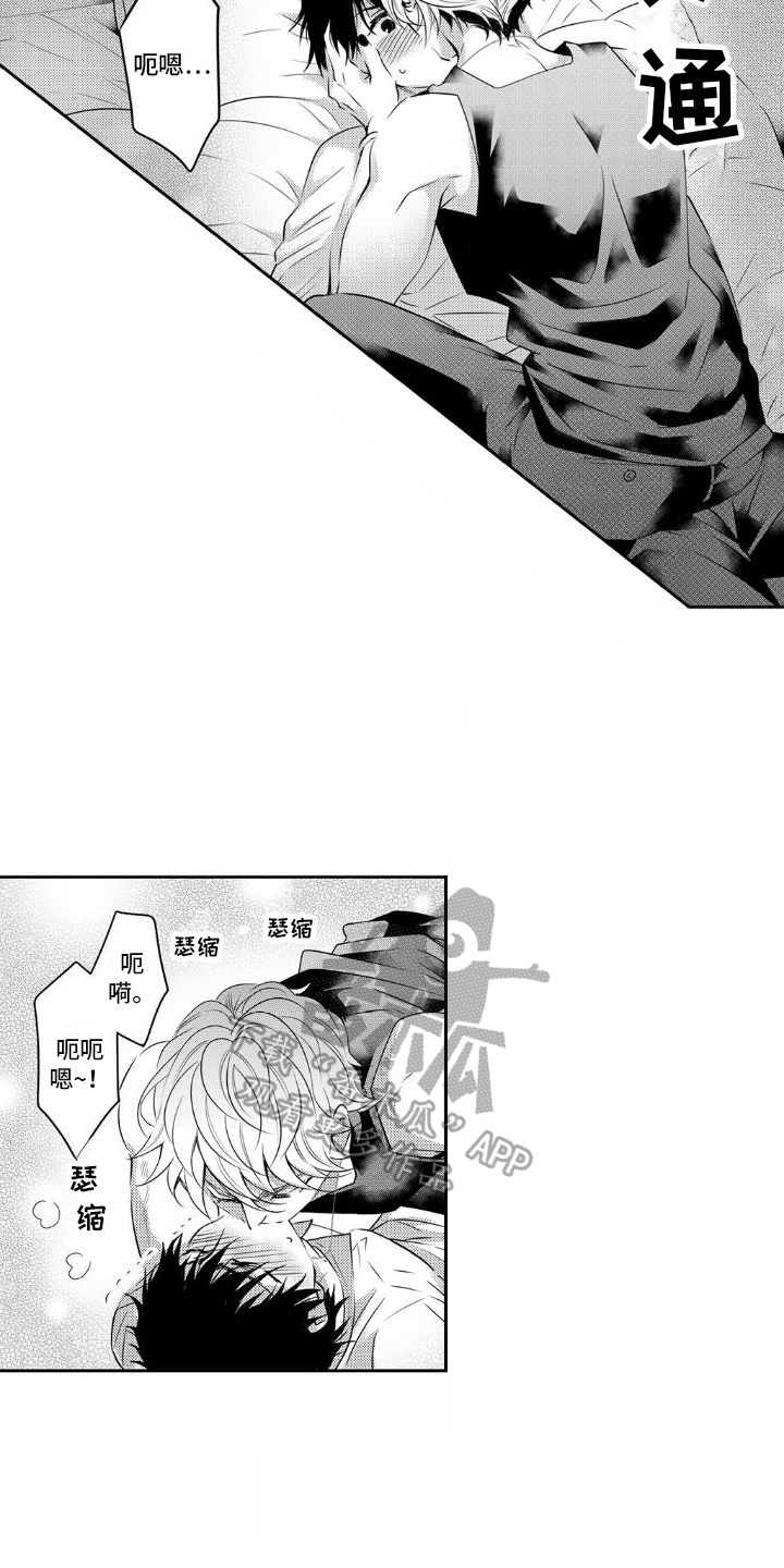 第7章：内心安定的地方11