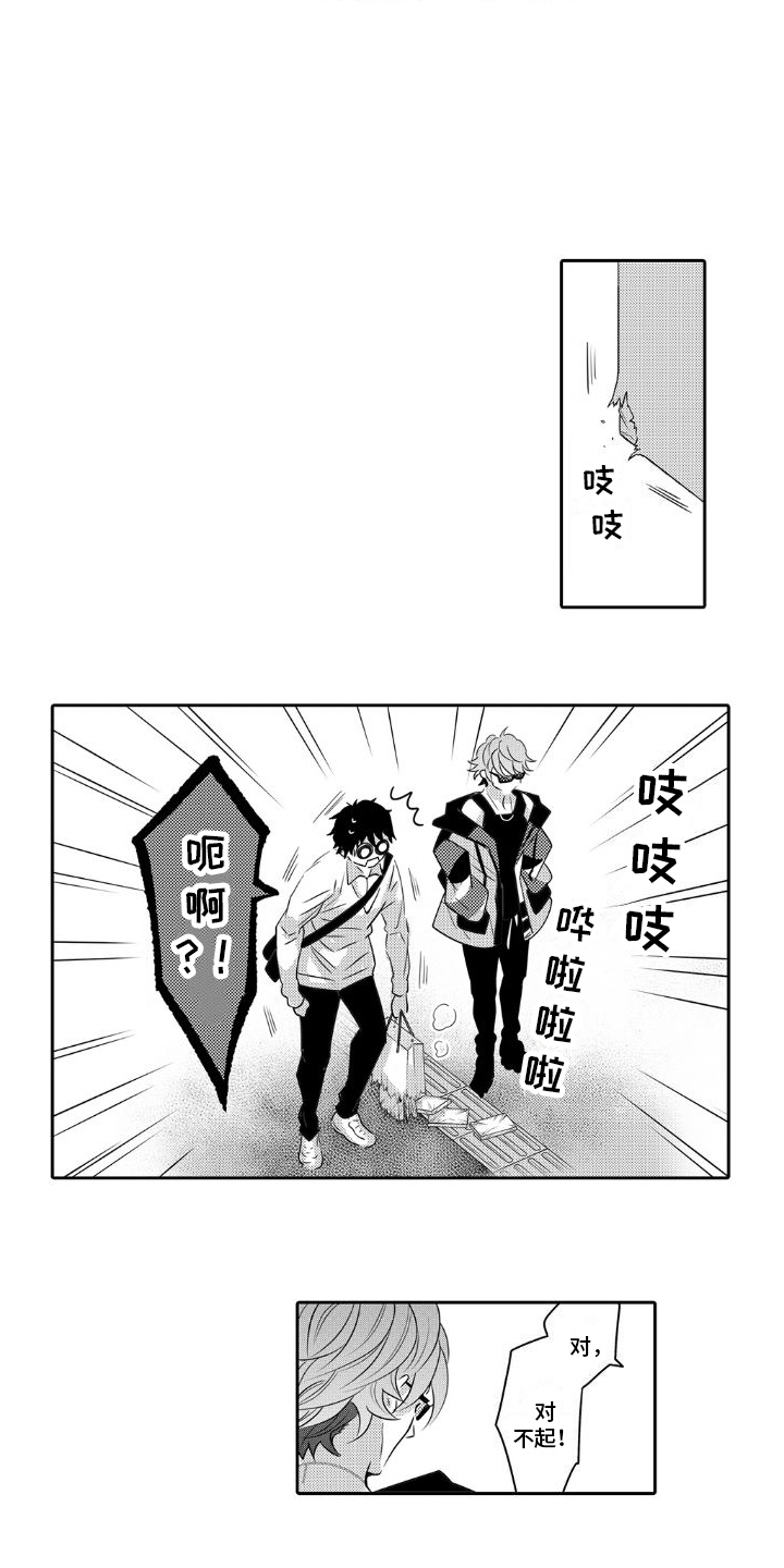 第1章：契机9