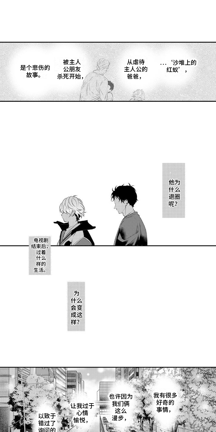 第5话6