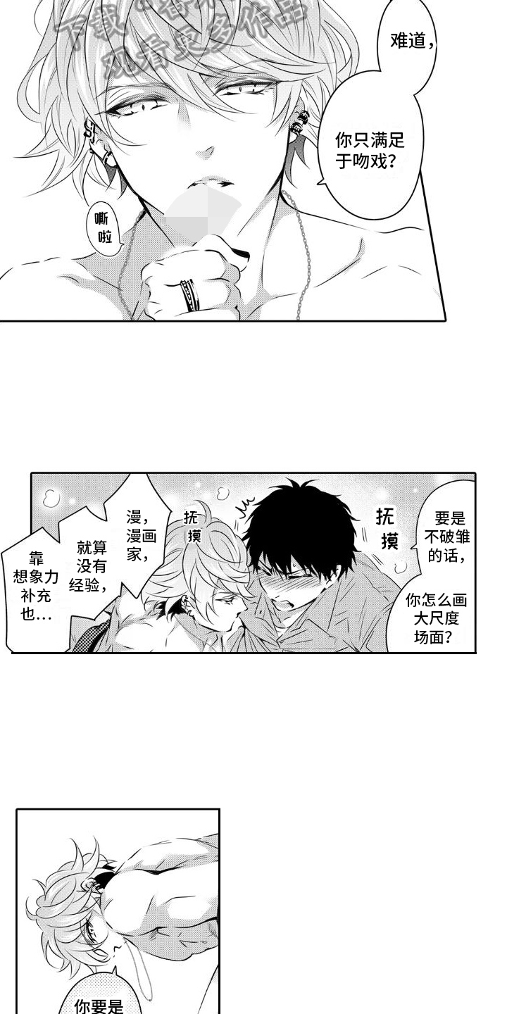第16章：再等等9